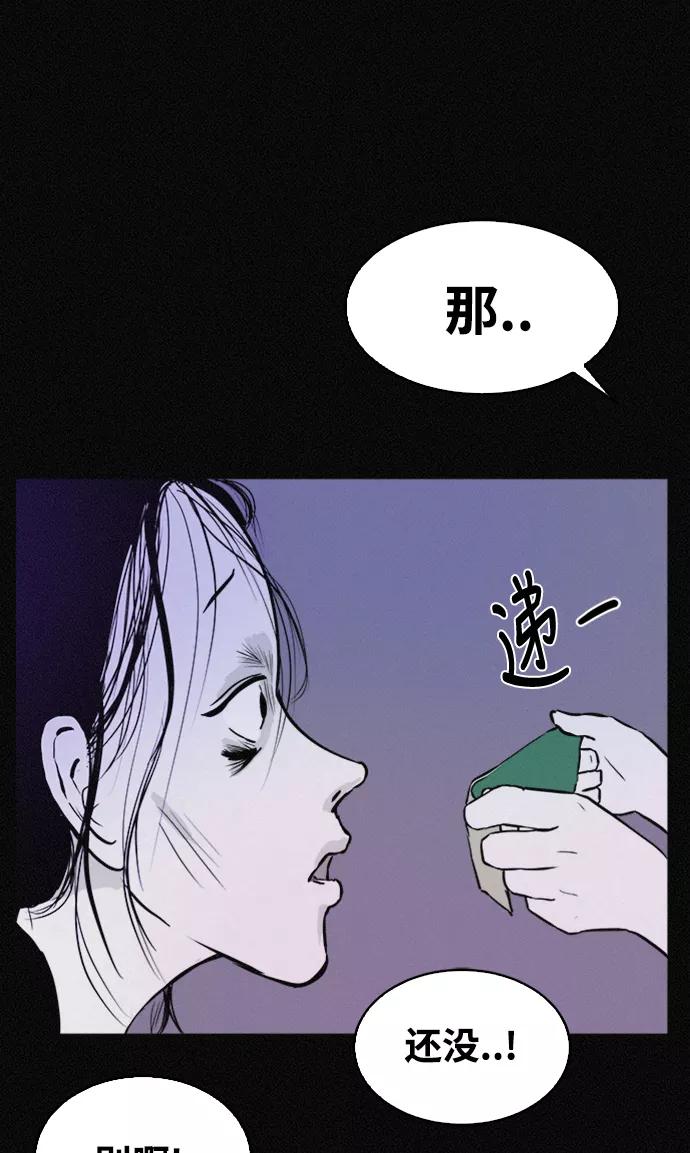 《第二次生日》[第38话] 我也想变漂亮 第13页