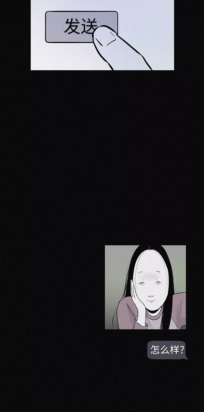 《第二次生日》[第38话] 我也想变漂亮 第62页