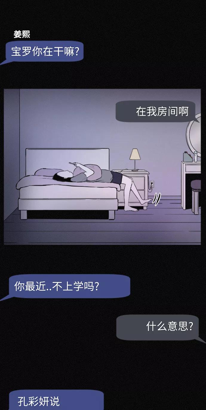 《第二次生日》[第38话] 我也想变漂亮 第43页