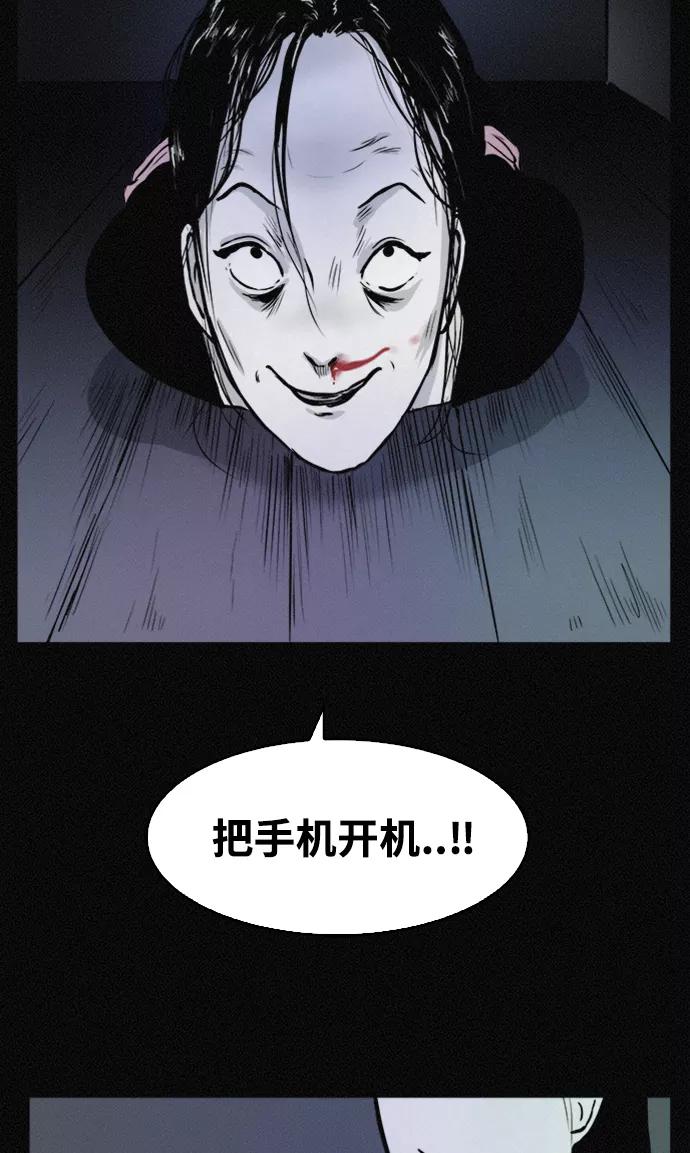《第二次生日》[第38话] 我也想变漂亮 第29页