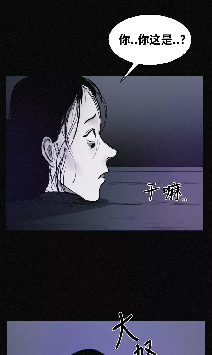 《第二次生日》[第38话] 我也想变漂亮 第38页
