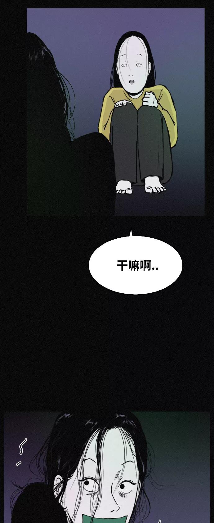 《第二次生日》[第38话] 我也想变漂亮 第2页