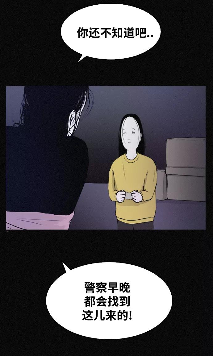 《第二次生日》[第38话] 我也想变漂亮 第16页