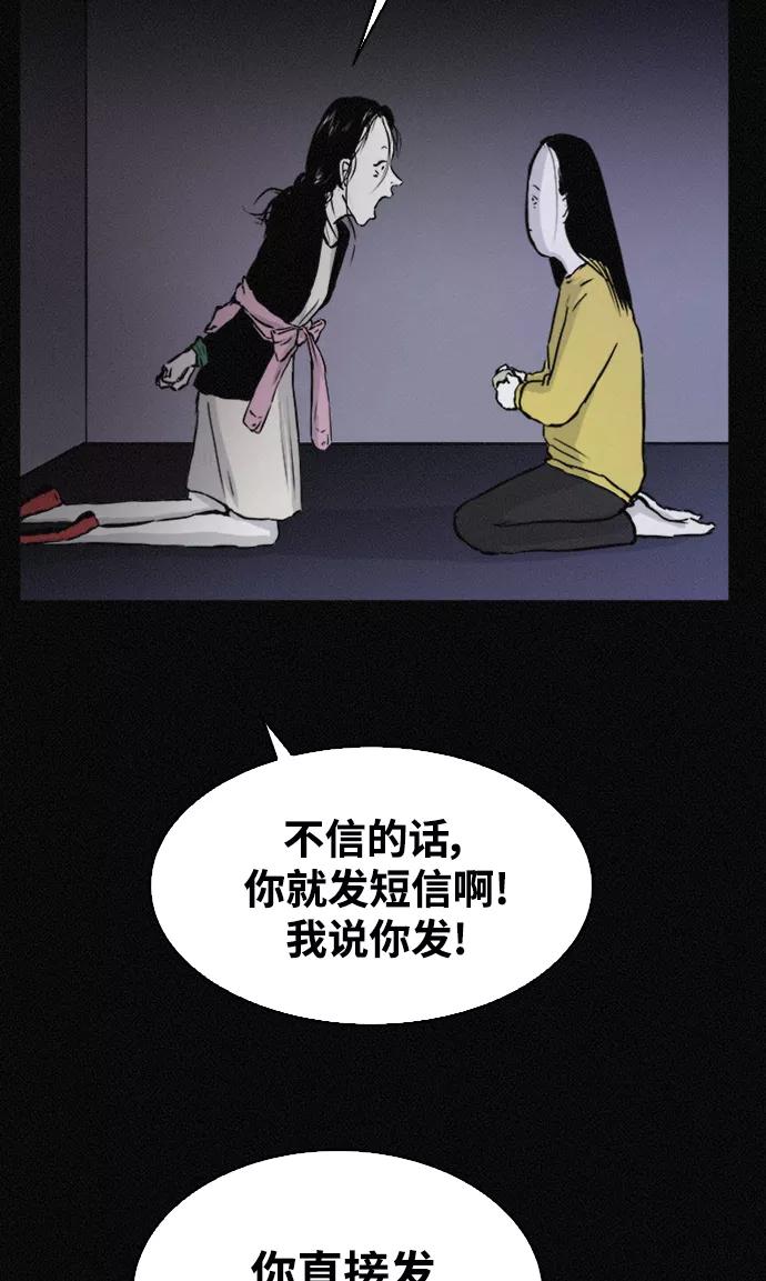 《第二次生日》[第38话] 我也想变漂亮 第20页