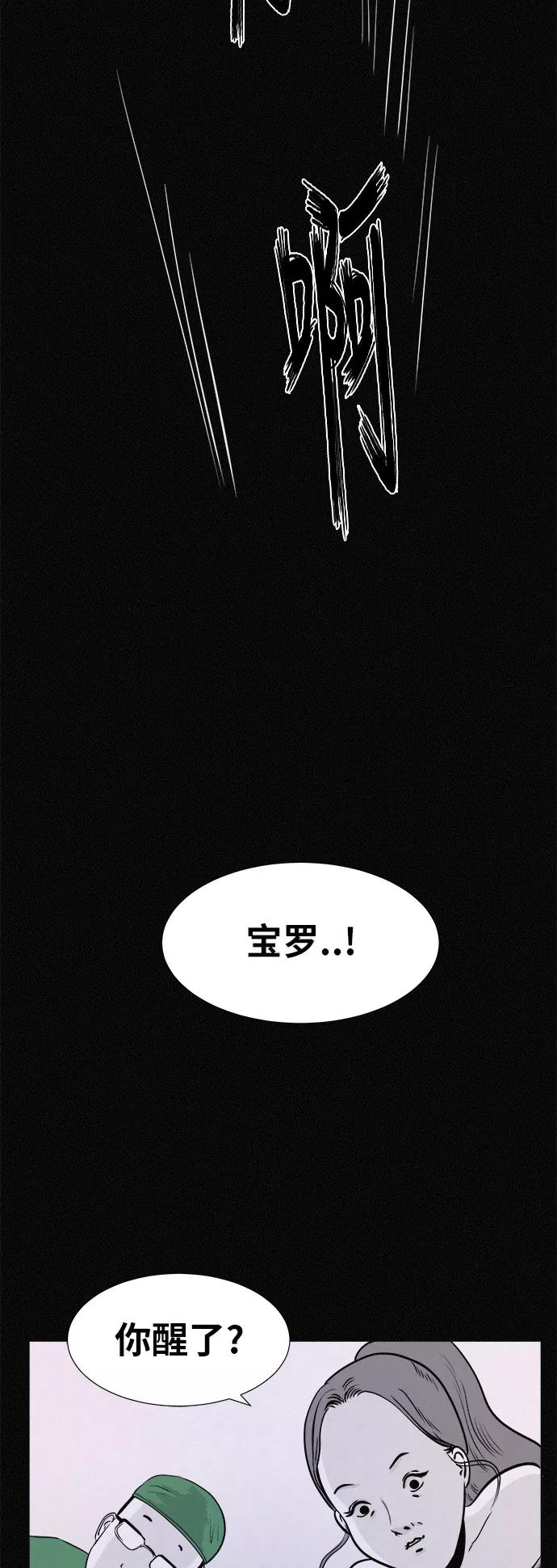 《第二次生日》[第3话] 整容手术 第24页