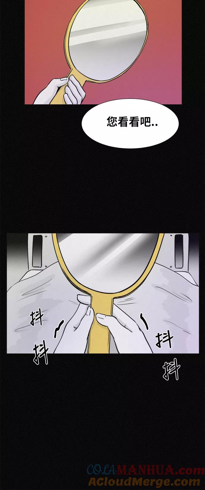 《第二次生日》[第3话] 整容手术 第22页