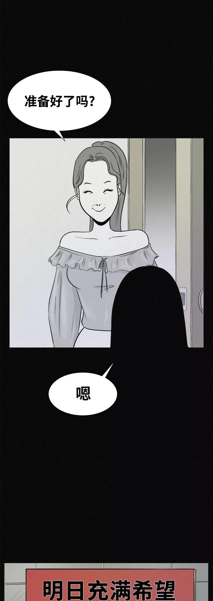 《第二次生日》[第3话] 整容手术 第3页