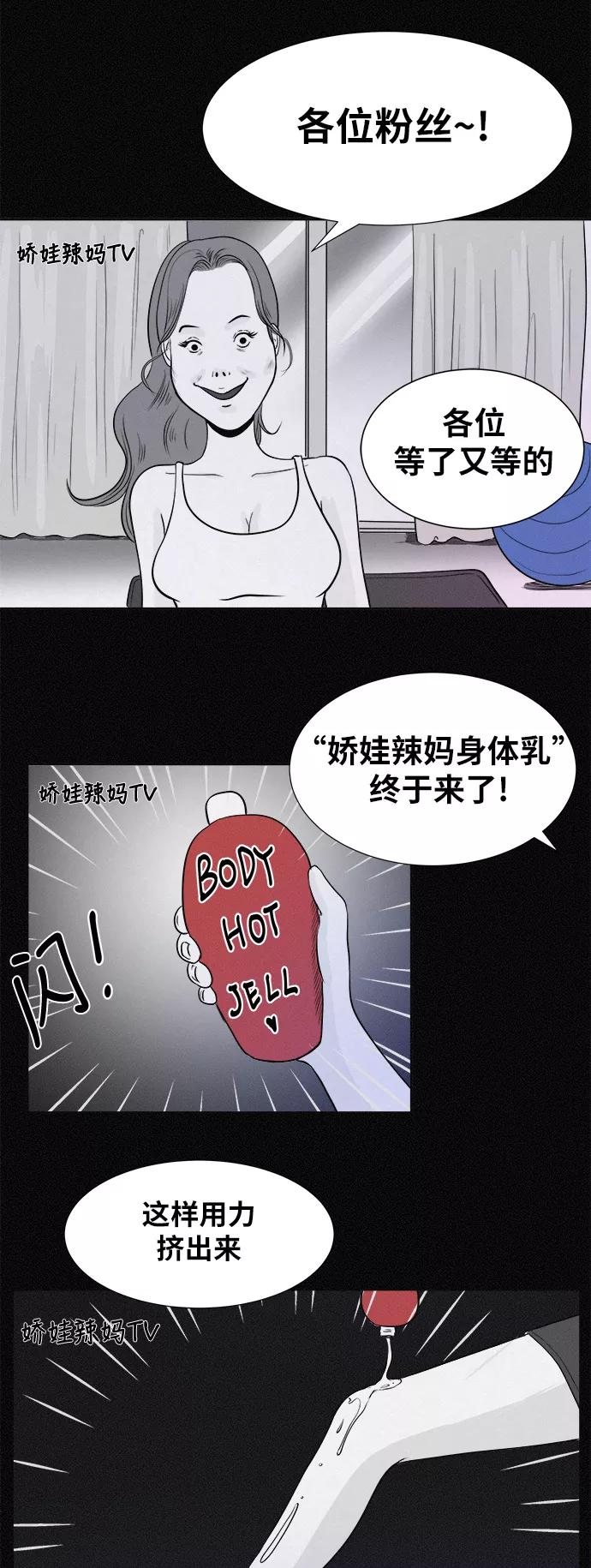 《第二次生日》[第3话] 整容手术 第30页