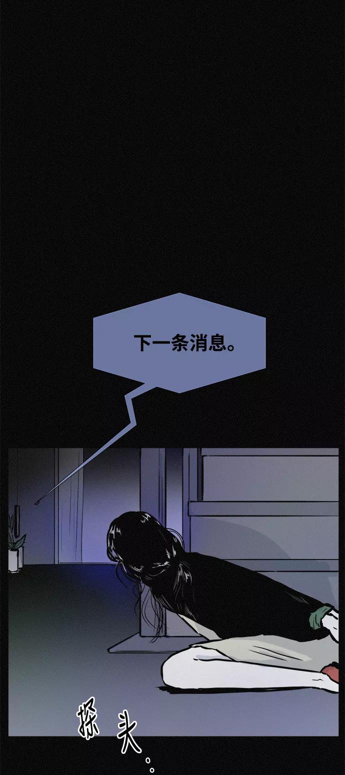 《第二次生日》[第39话] 找到了 第33页