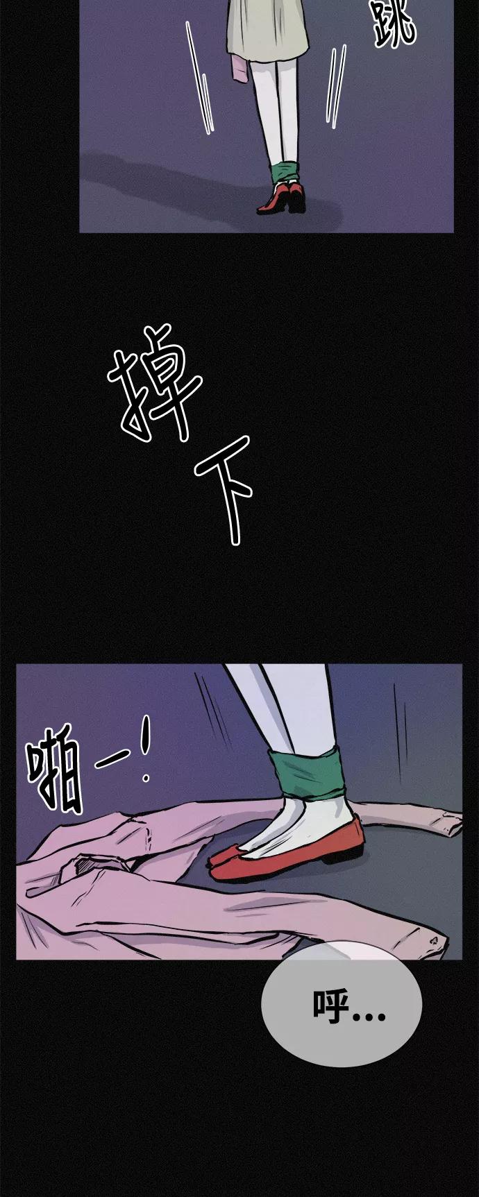 《第二次生日》[第39话] 找到了 第20页