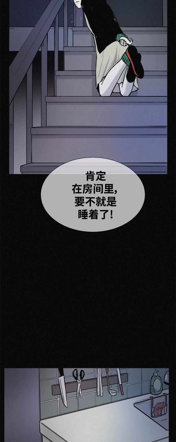 《第二次生日》[第39话] 找到了 第24页