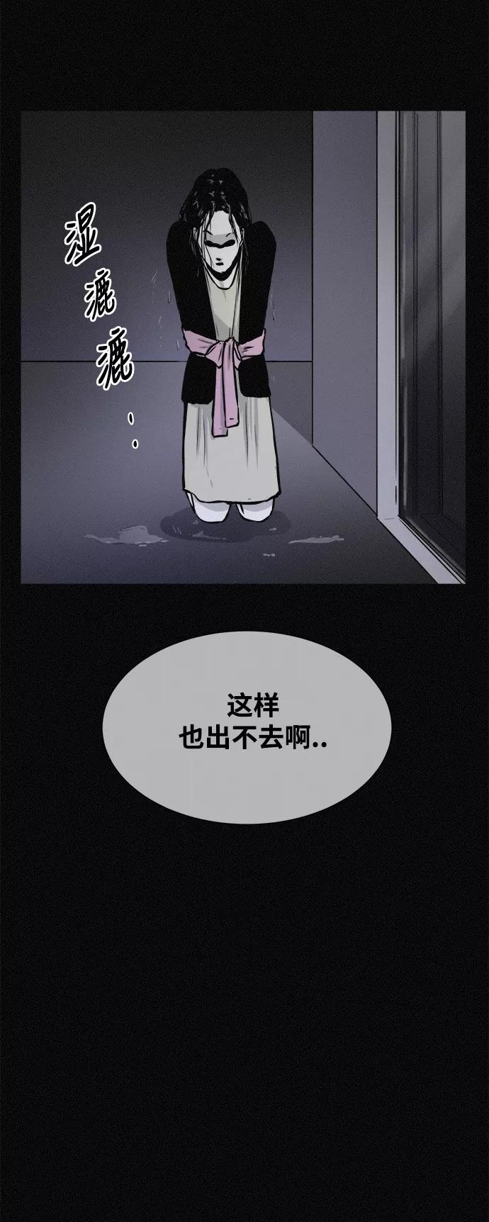 《第二次生日》[第39话] 找到了 第15页