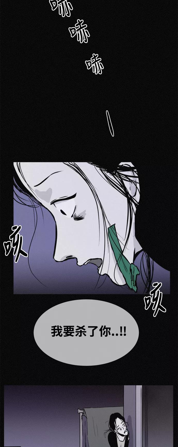 《第二次生日》[第39话] 找到了 第12页