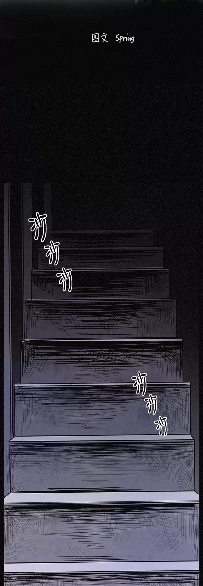 《第二次生日》[第39话] 找到了 第8页