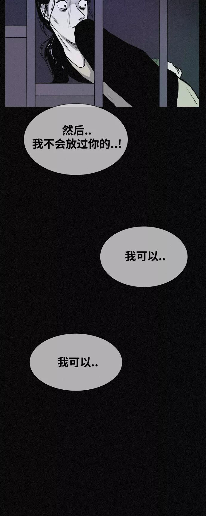 《第二次生日》[第39话] 找到了 第26页