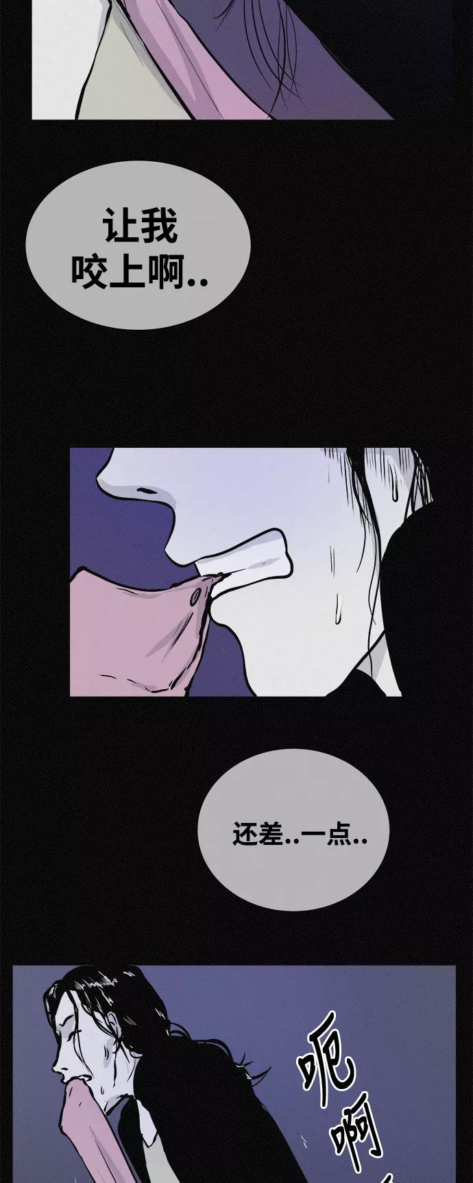 《第二次生日》[第39话] 找到了 第17页