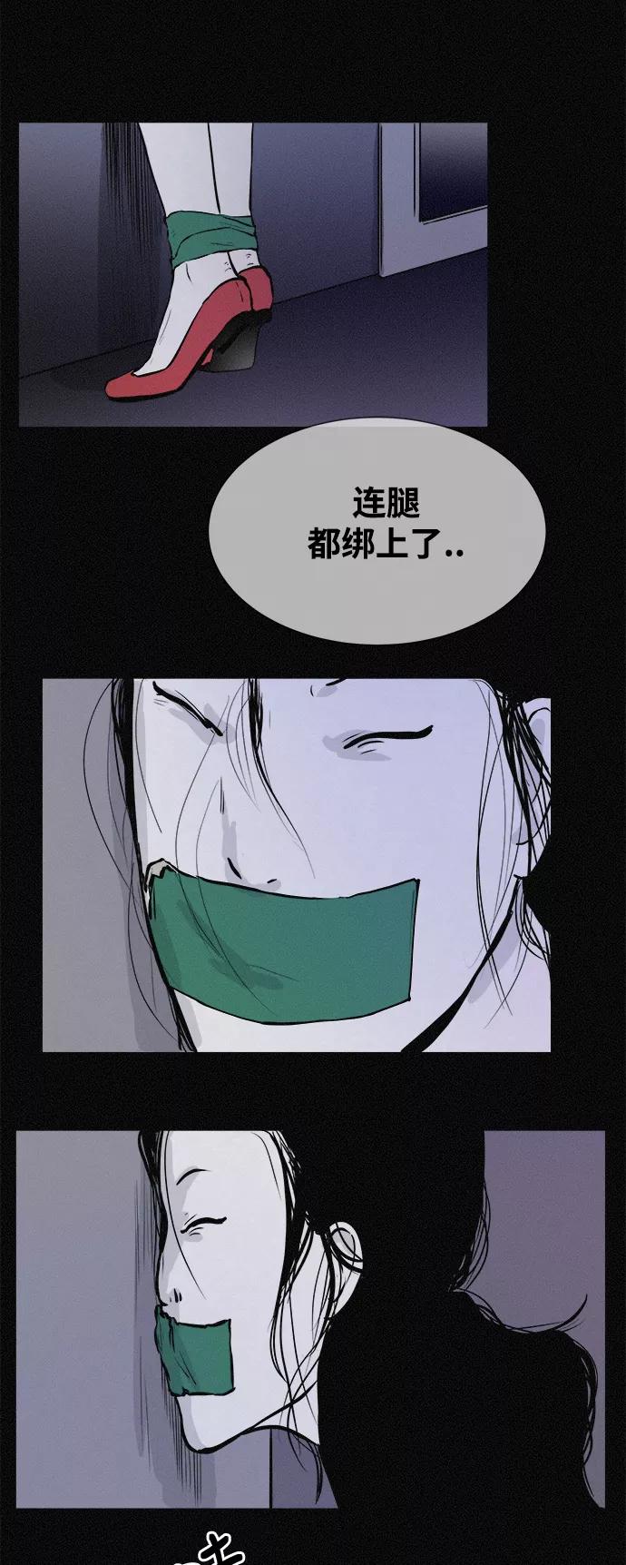 《第二次生日》[第39话] 找到了 第11页