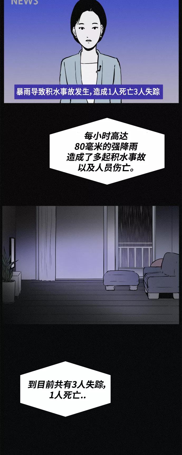 《第二次生日》[第39话] 找到了 第3页