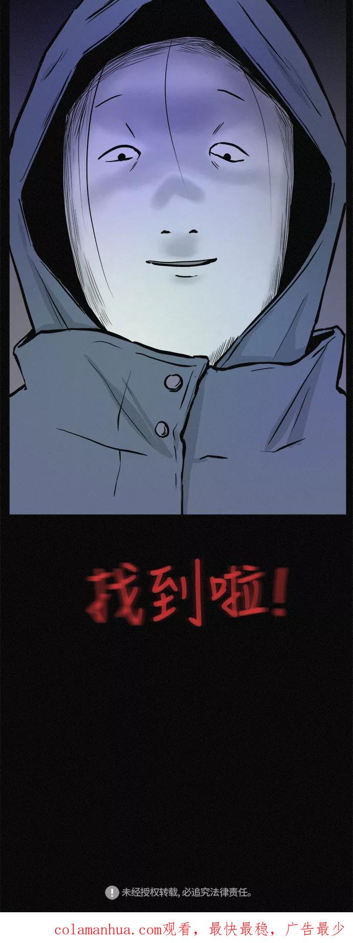 《第二次生日》[第39话] 找到了 第59页