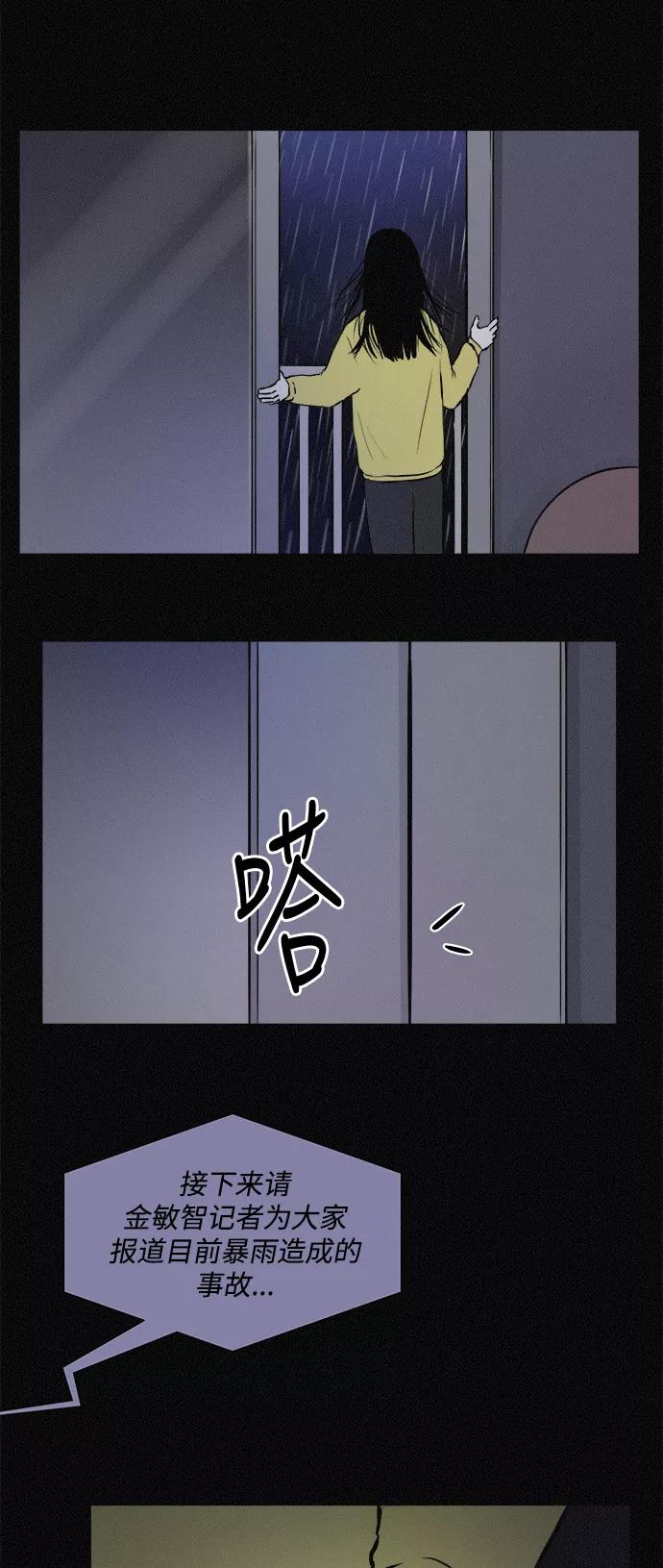 《第二次生日》[第39话] 找到了 第42页