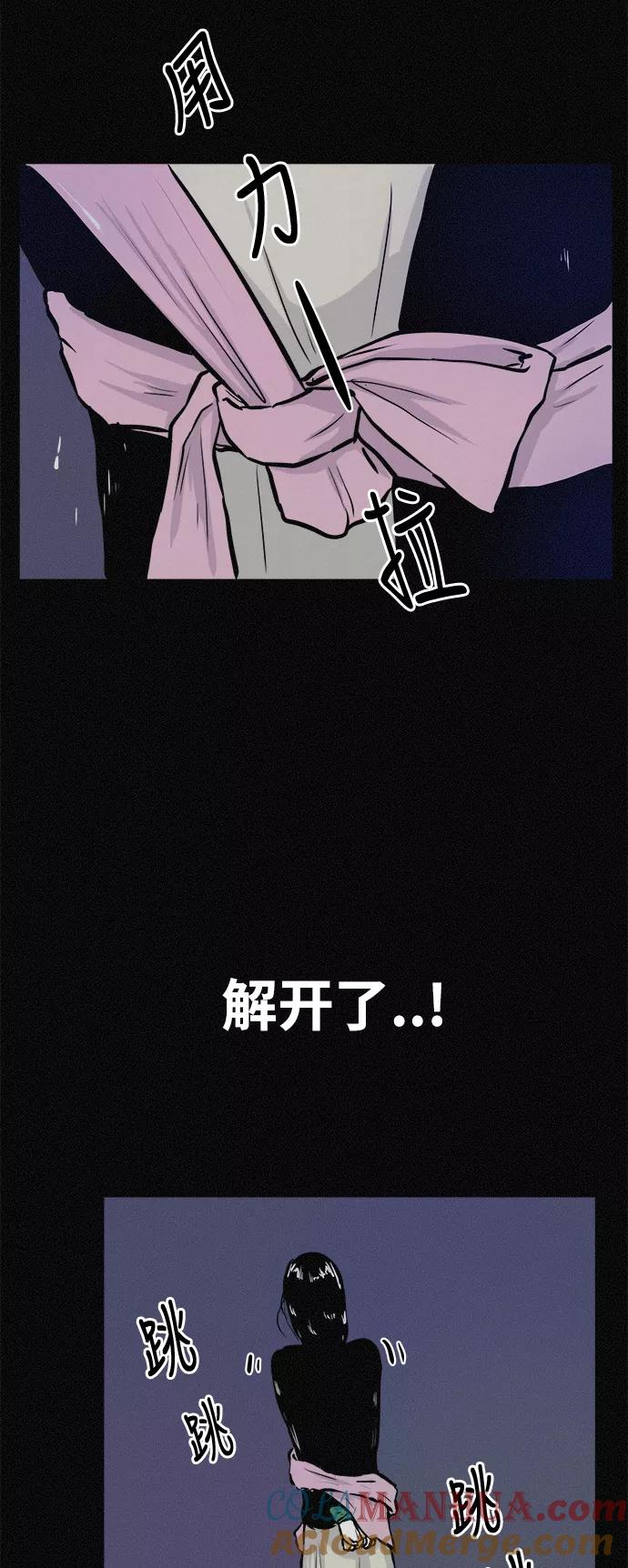 《第二次生日》[第39话] 找到了 第19页