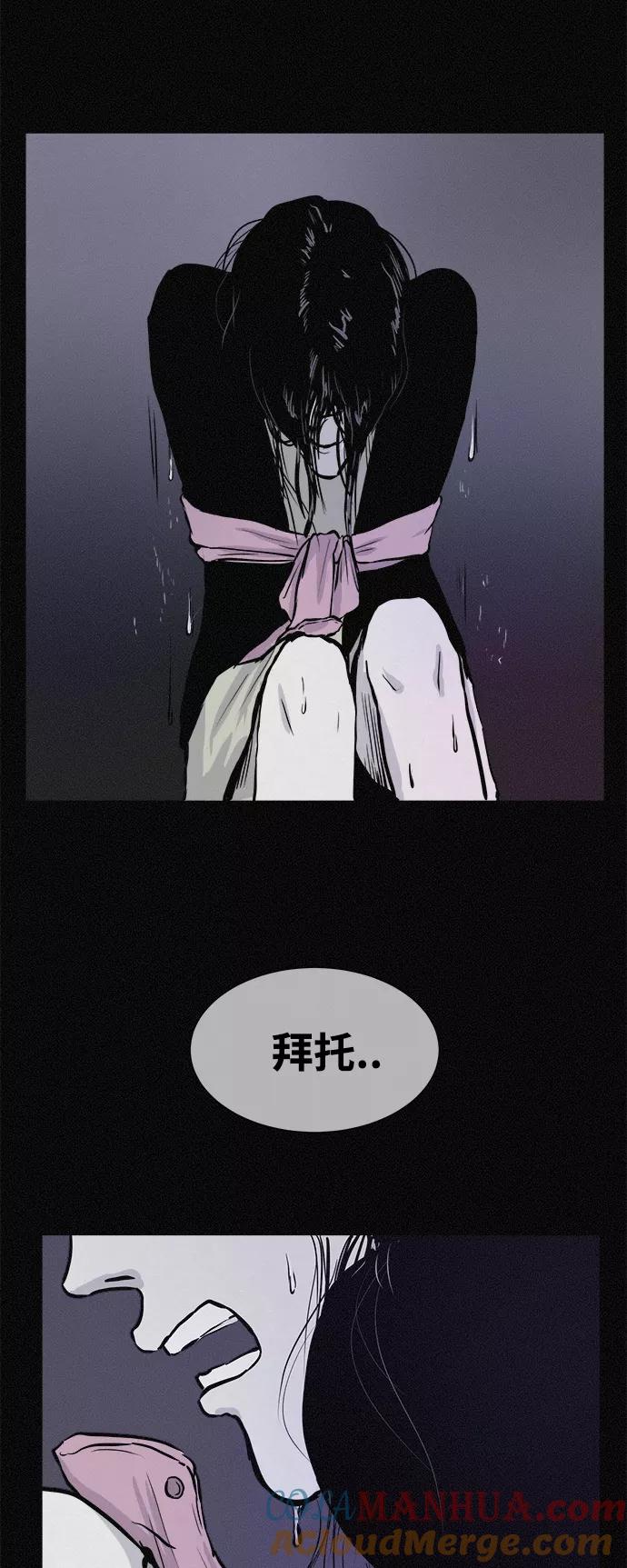 《第二次生日》[第39话] 找到了 第16页