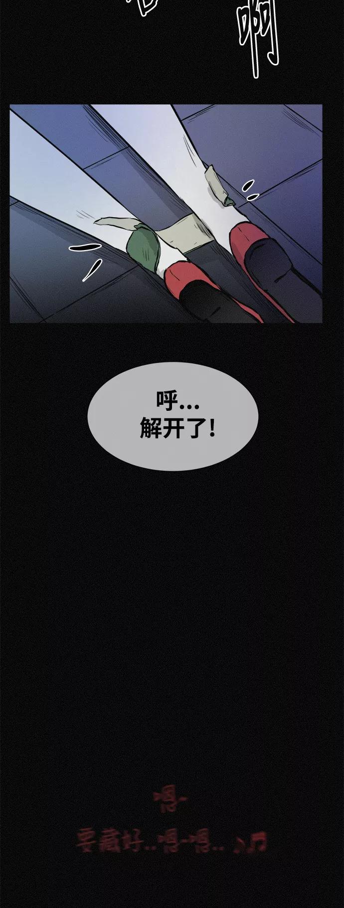 《第二次生日》[第39话] 找到了 第53页