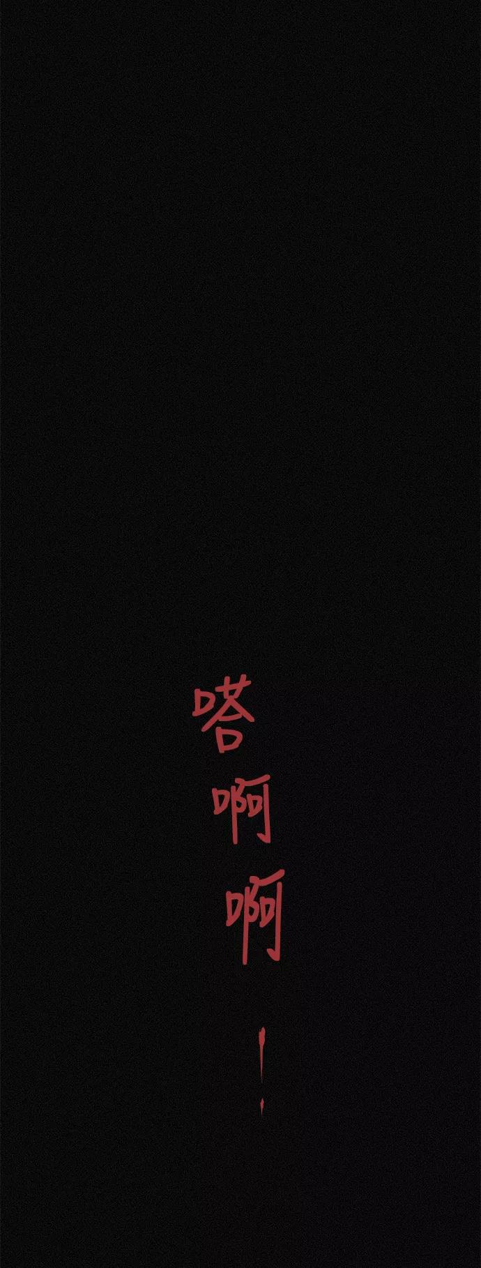 《第二次生日》[第39话] 找到了 第56页