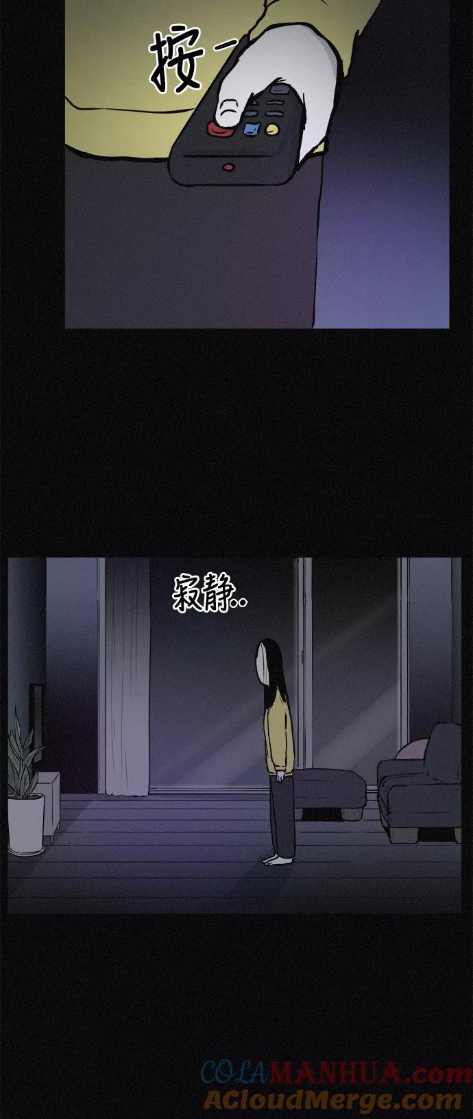 《第二次生日》[第39话] 找到了 第43页