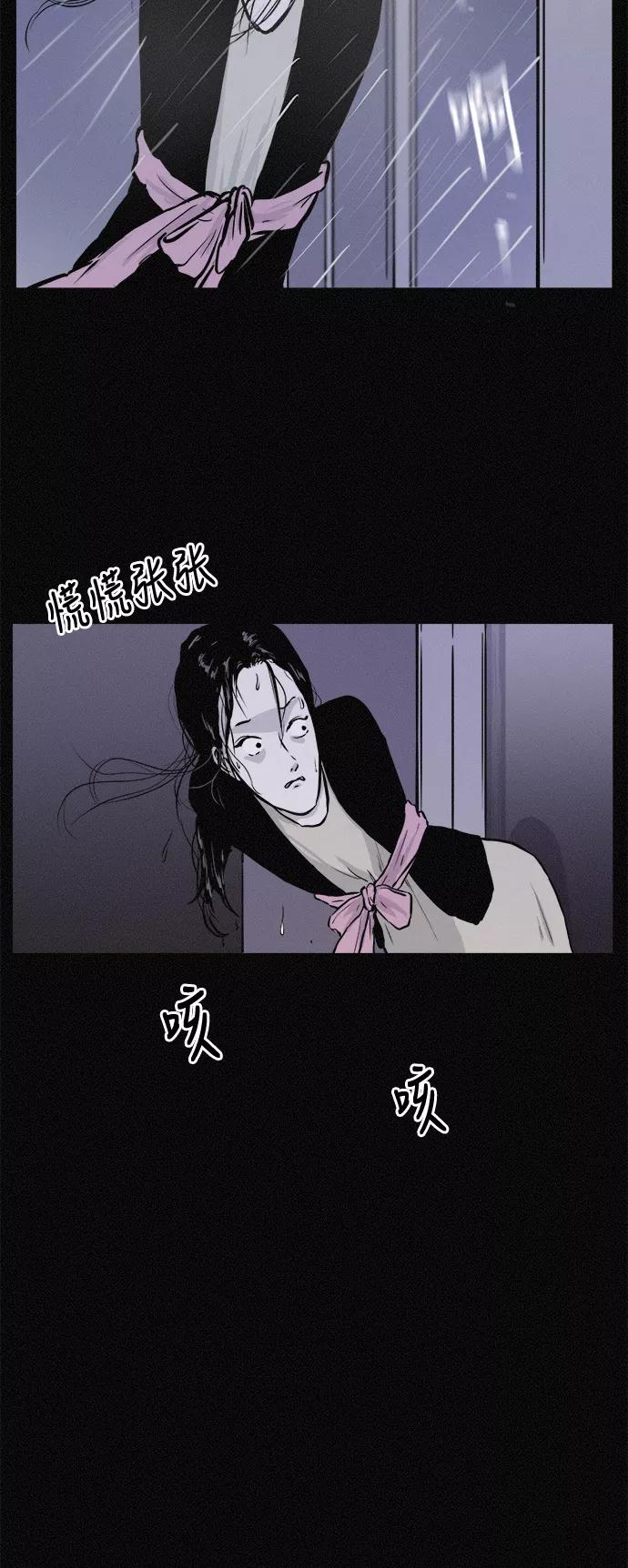 《第二次生日》[第39话] 找到了 第14页