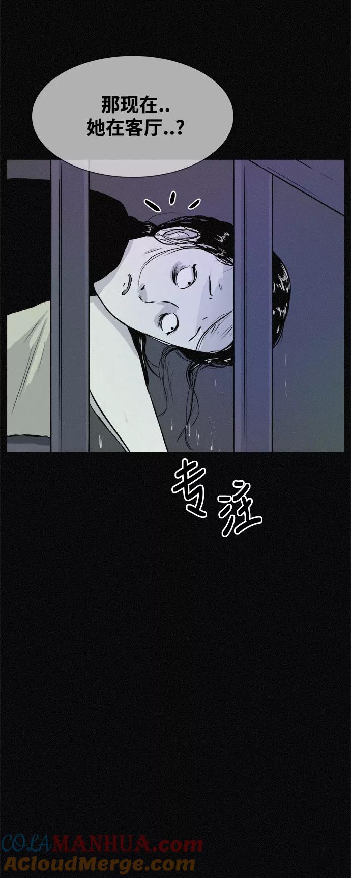 《第二次生日》[第39话] 找到了 第22页