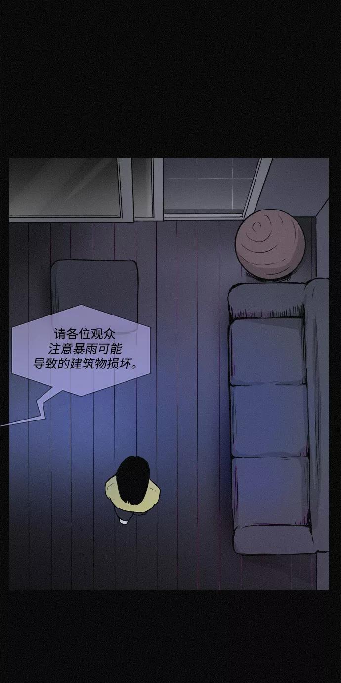 《第二次生日》[第39话] 找到了 第41页
