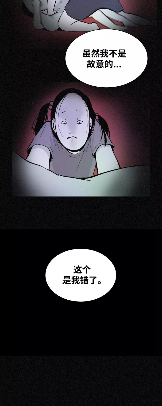 《第二次生日》[第40话] 大雨倾盆的夜晚 第54页