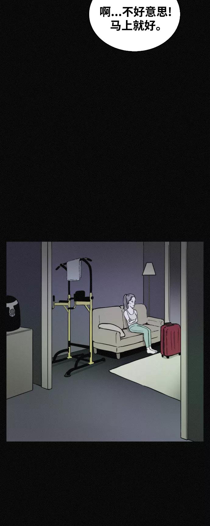 《第二次生日》[第40话] 大雨倾盆的夜晚 第9页