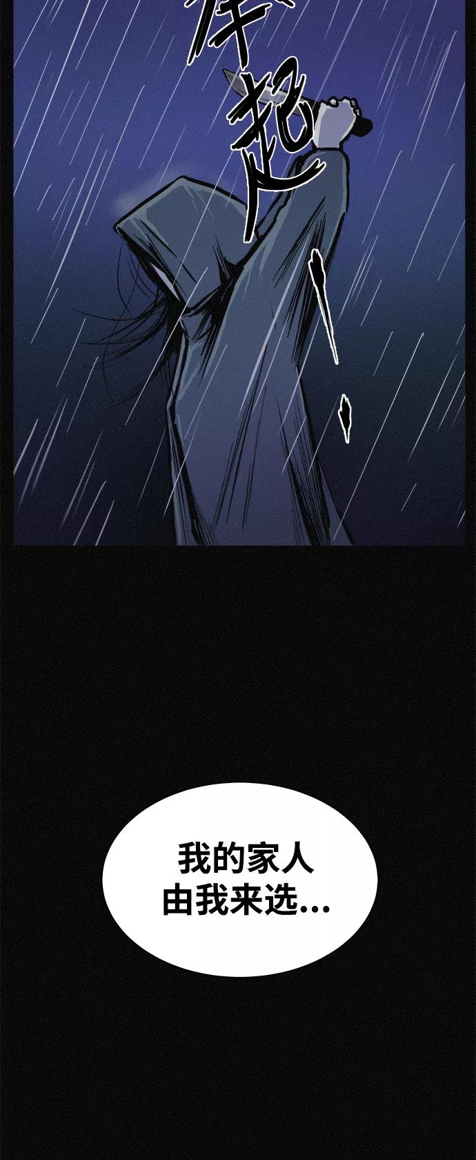 《第二次生日》[第40话] 大雨倾盆的夜晚 第81页