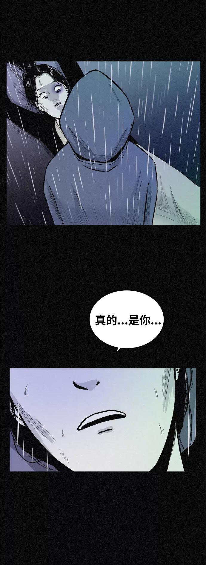 《第二次生日》[第40话] 大雨倾盆的夜晚 第56页