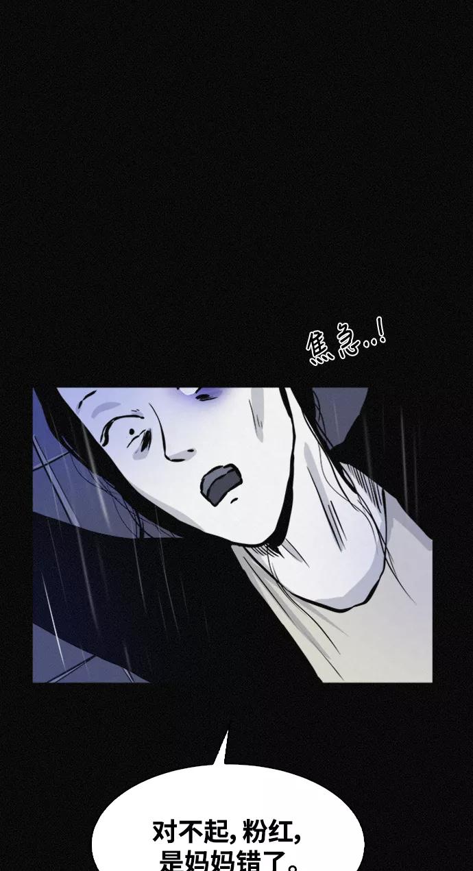 《第二次生日》[第40话] 大雨倾盆的夜晚 第39页