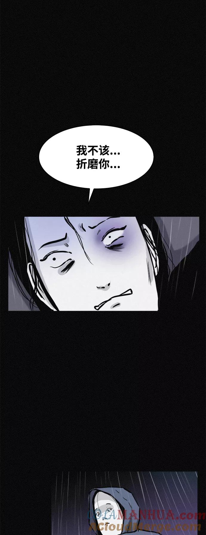 《第二次生日》[第40话] 大雨倾盆的夜晚 第43页