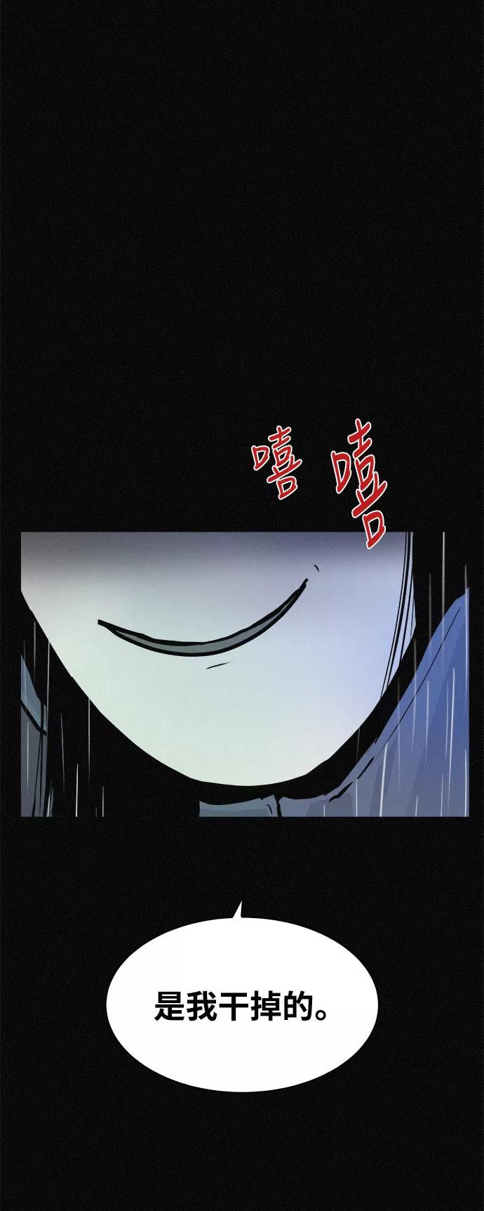《第二次生日》[第40话] 大雨倾盆的夜晚 第51页