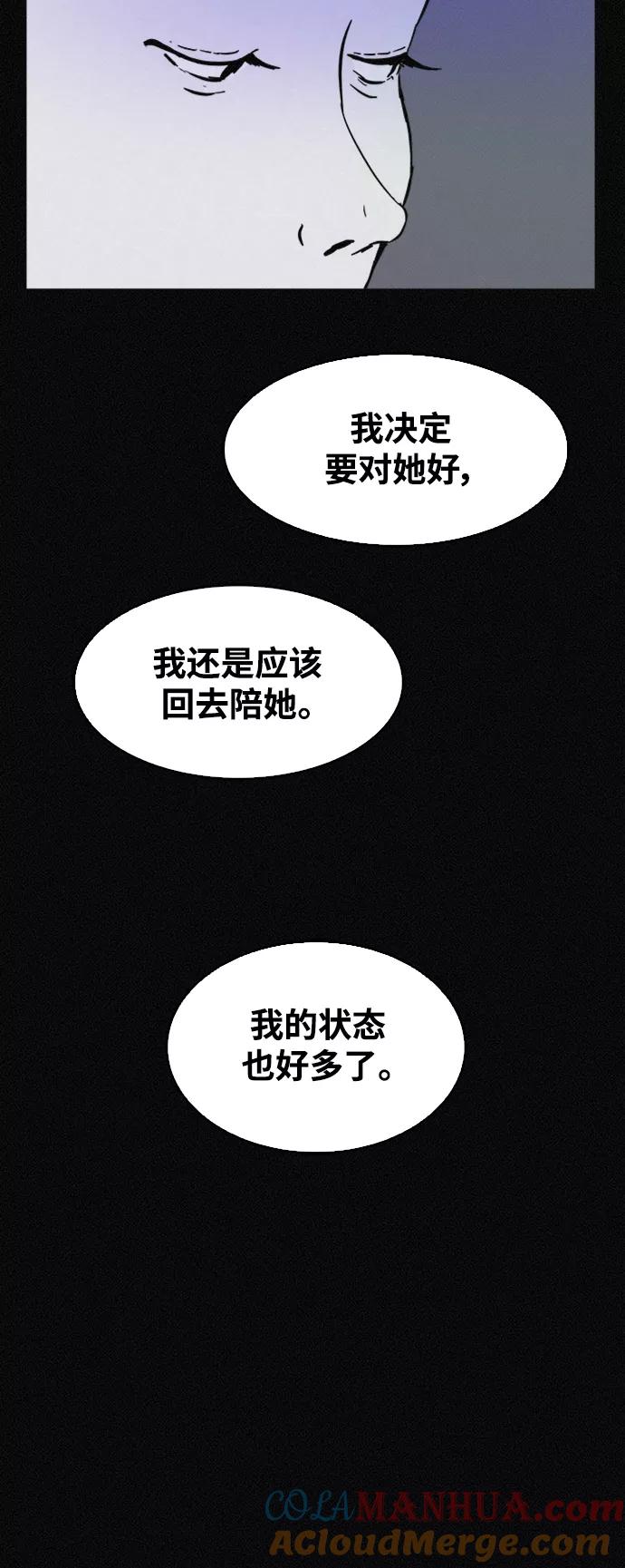 《第二次生日》[第40话] 大雨倾盆的夜晚 第13页