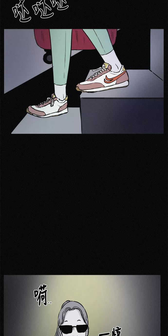 《第二次生日》[第40话] 大雨倾盆的夜晚 第68页