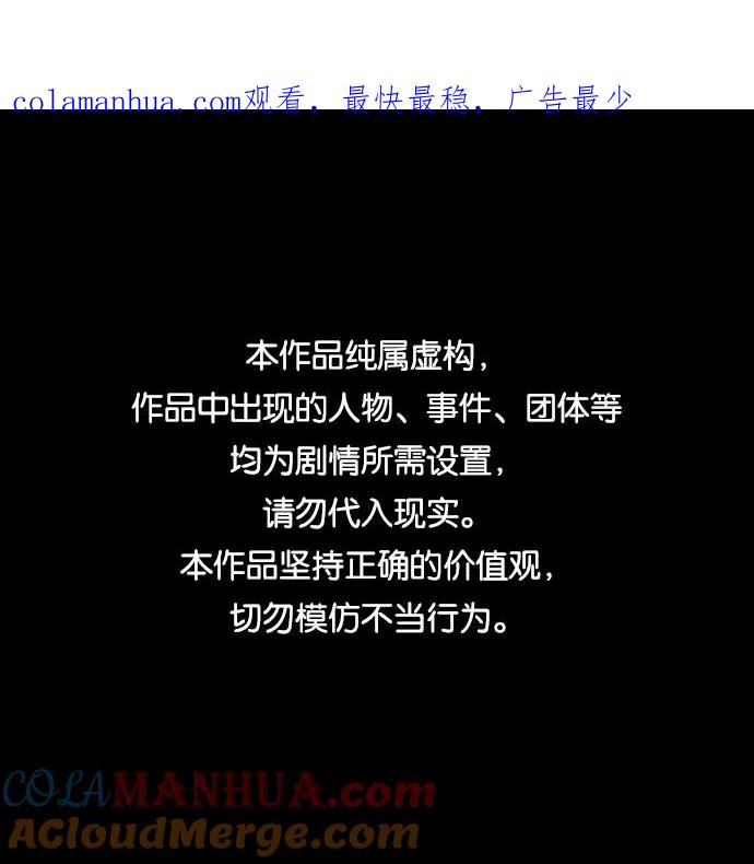《第二次生日》[第40话] 大雨倾盆的夜晚 第1页