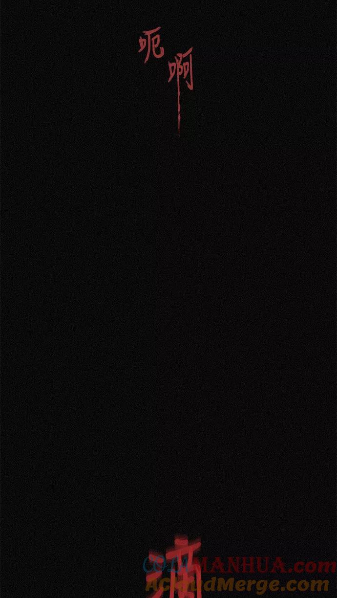 《第二次生日》[第40话] 大雨倾盆的夜晚 第85页
