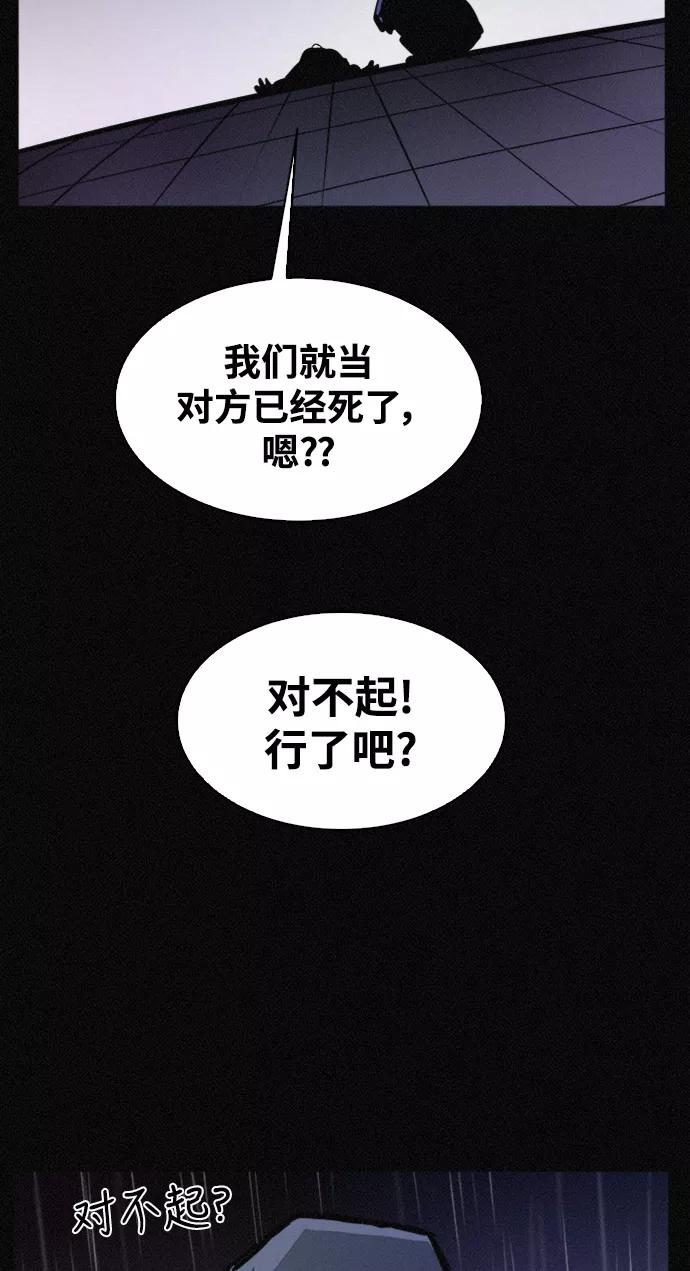 《第二次生日》[第40话] 大雨倾盆的夜晚 第41页