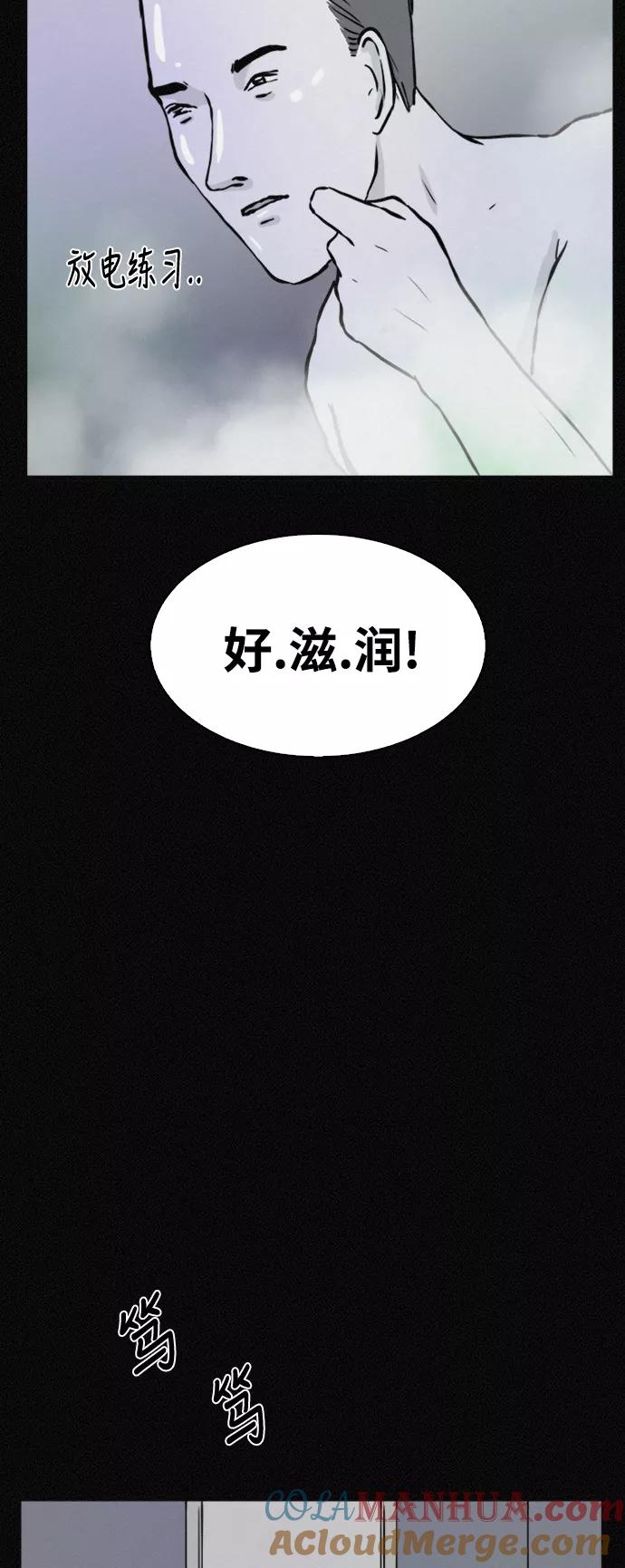 《第二次生日》[第40话] 大雨倾盆的夜晚 第7页