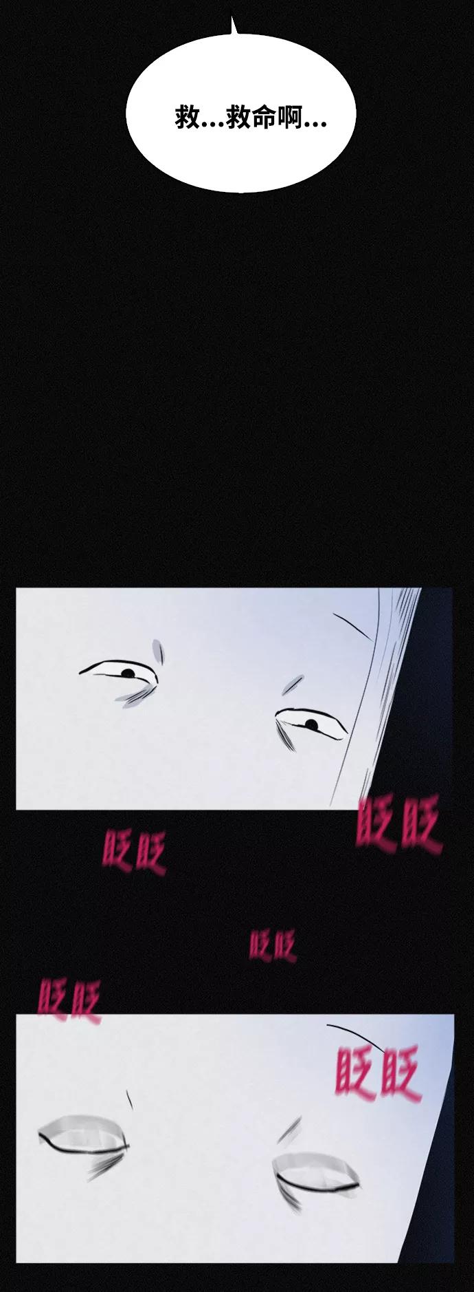 《第二次生日》[第40话] 大雨倾盆的夜晚 第29页