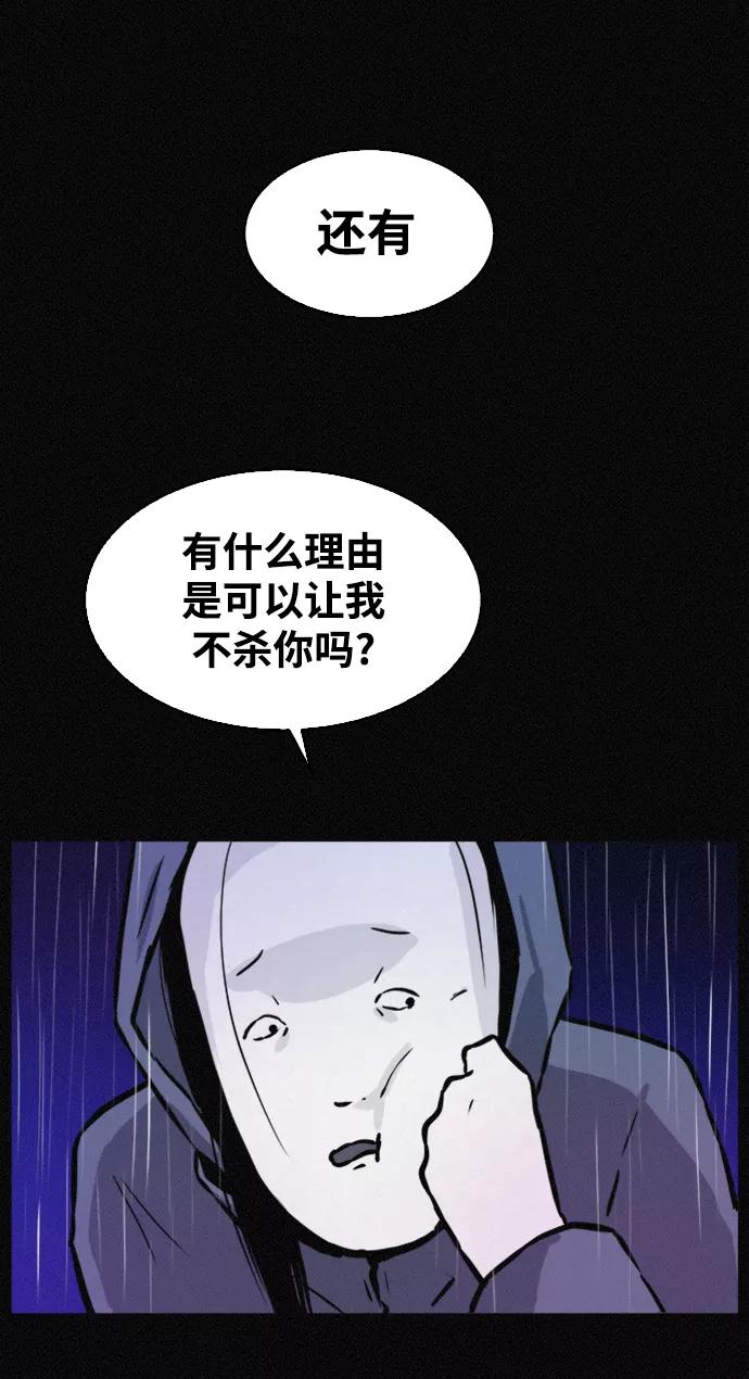 《第二次生日》[第40话] 大雨倾盆的夜晚 第38页
