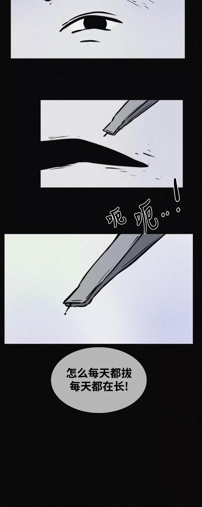 《第二次生日》[第40话] 大雨倾盆的夜晚 第3页