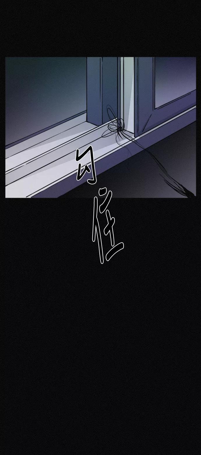 《第二次生日》[第40话] 大雨倾盆的夜晚 第21页