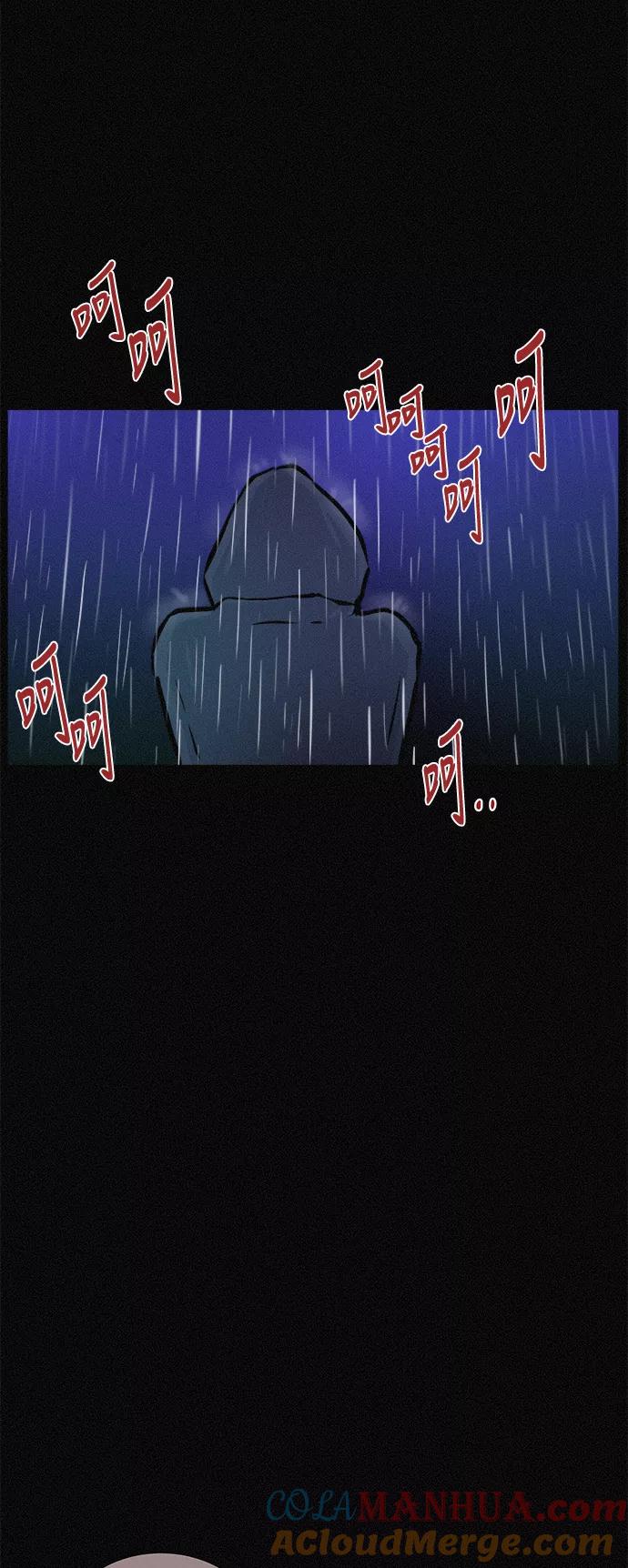 《第二次生日》[第40话] 大雨倾盆的夜晚 第52页